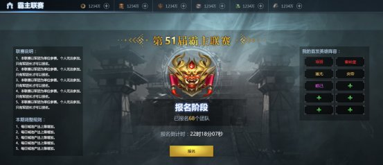 战神|《战神三十六计》霸主联赛震撼来袭