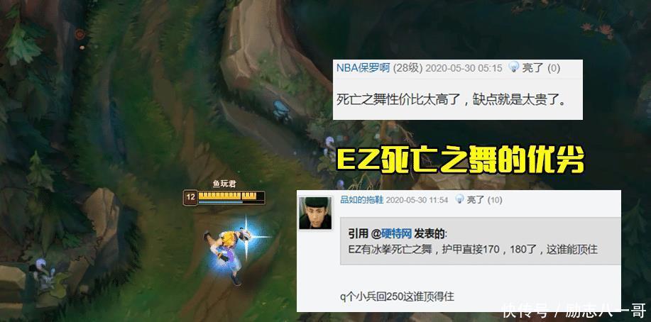 LOL|LOL“EZ三件套”之争落下帷幕,破败被抛弃,JKL给出权威答案!