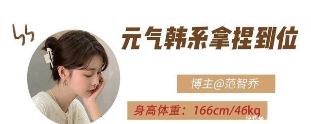 跟着|早秋就跟着博主穿卫衣，太洋气了吧！