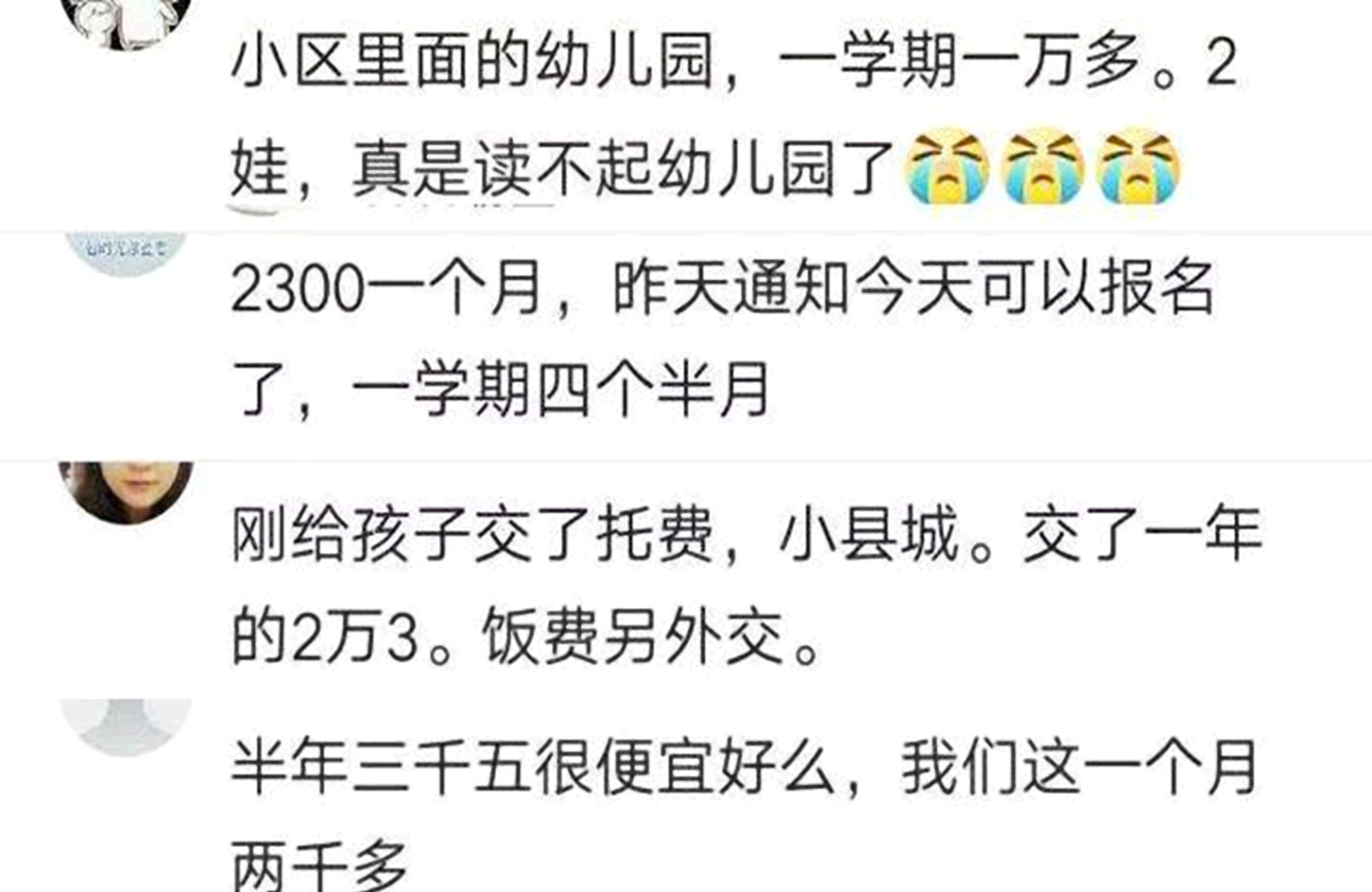 幼儿园就|又到开学季,看到幼儿园的“收费单”,家长:从牙缝里“挤”的钱