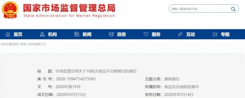  市场监管总|很多全州人爱吃的这东西查出问题！你买过吗？