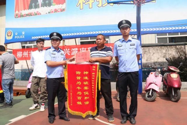 民生|聚焦民生案 | 这个派出所退赃一天返还3万余元财物