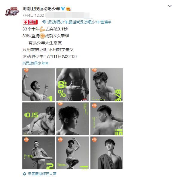  导师|继《创造营》后，芒果台又有新选秀来袭，林小宅当导师当真吗？