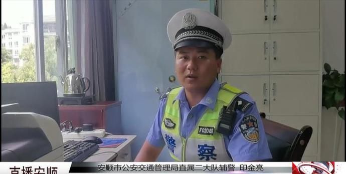  老人|老人被蛇咬伤，安顺交警街头上演“生命接力”