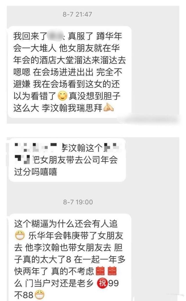  易易紫|李汶翰前女友发呕吐表情，前前女友点歌《算什么男人》，被锤得很彻底