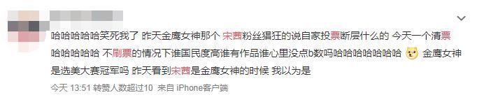  刷票|还没亮相就被嘲成这样，金鹰奖也搞祭天剧本？