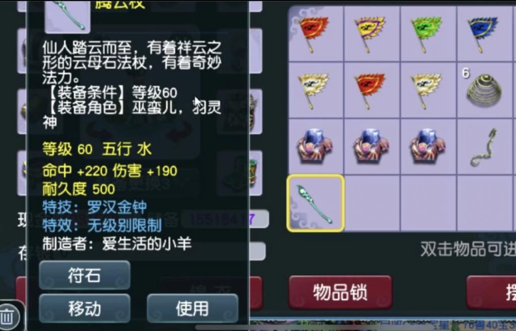  突破|梦幻西游：可能这就是注定成为名打的玩家！善恶兽诀价格突破8W！