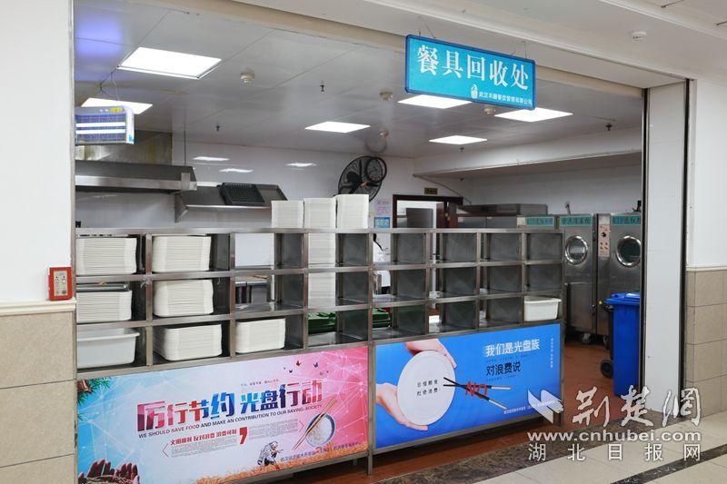举措|拒绝“舌尖上的浪费” 武汉开发区机关食堂多举措推进光盘行动