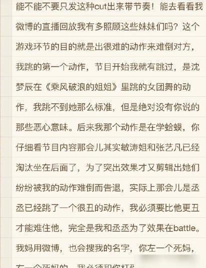  到底|杨迪说杠到底，硬糖少女回应，谢娜吴彤贾玲力挺他，都是节目效果