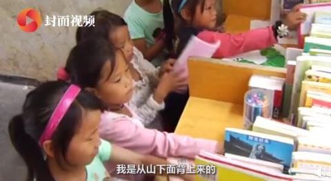 捐赠|农村男孩支教十年 用背篓背回80斤山外捐赠的课外书