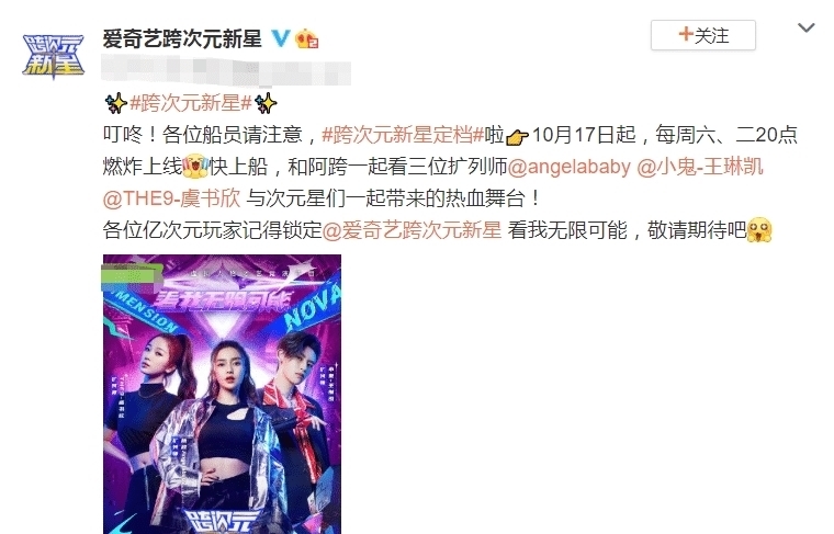 选秀|又一选秀综艺定档啦!虞书欣加盟先不说,搭档明星太给力了吧