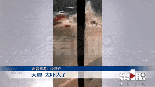  水柱|女子家中睡午觉 天上掉下来一块石头！接着……水柱喷射进来