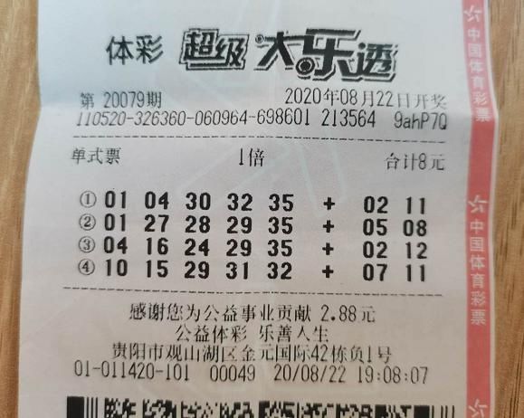 头奖|贵州两地彩民 分别喜提大乐透千万头奖