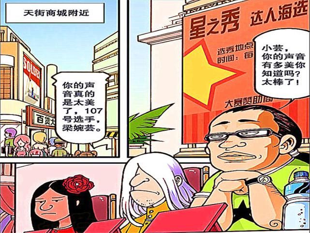  阿狸|阿狸商铺：“土肥圆”声音甜美，却因长得丑，被众评委瞧不起？