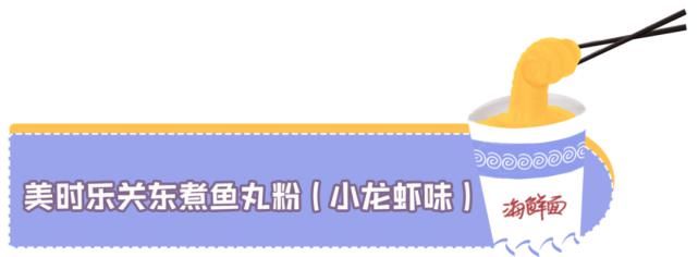 泡面|温州便利店的这些新奇泡面,我们测评后发现ZUI好吃的竟然是……
