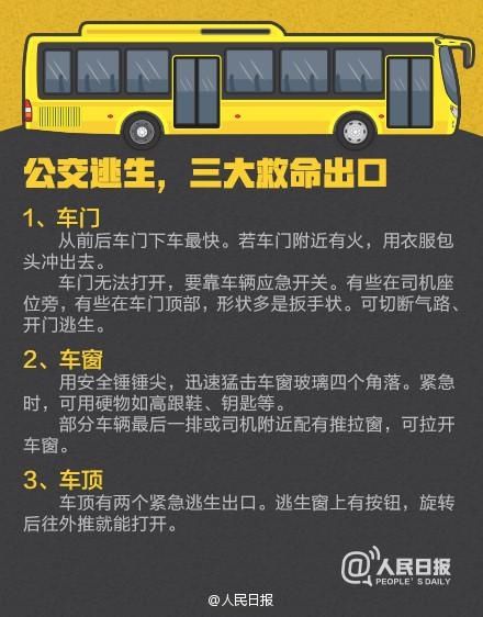  车辆落水|贵州公交车冲进水库，车辆遇险如何自救？这些逃生方法您必须掌握