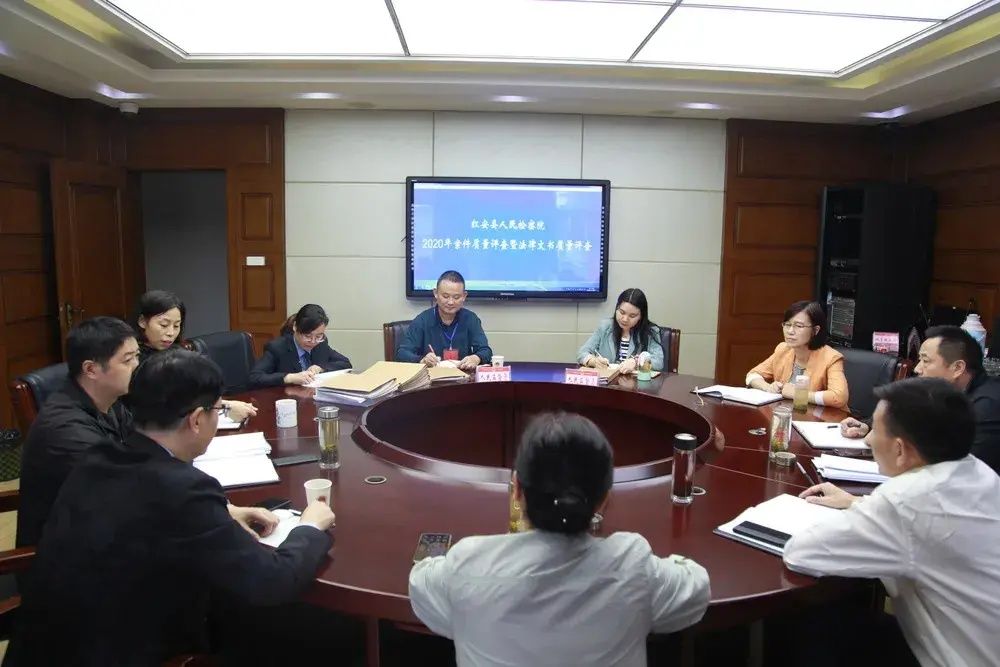 办案活动|红安:邀请人民监督员参加案件质量评查暨文书质量评查