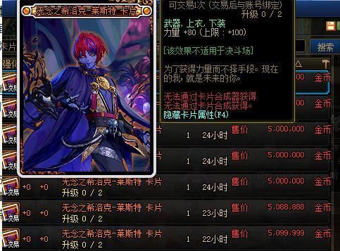 卡片|DNF：27万金币提升225力量，买什么国庆套，这不香吗