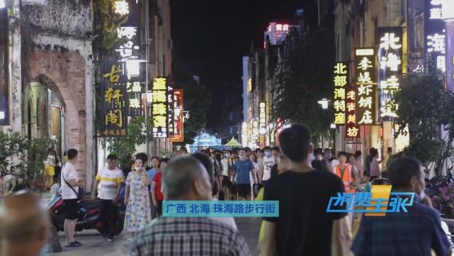 特色小吃|卷粉、糖水、炒冰……这些北海的特色小吃，你最钟意哪一道？