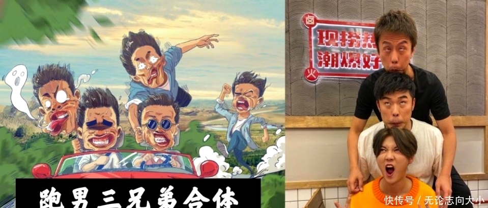  嘉宾|《哈哈哈哈哈》新综艺超魔性，跑男三兄弟再度集合，准备出发！