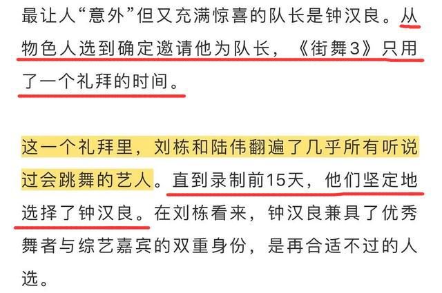  王一博|张艺兴终极battle再夺第一！钟汉良录制前15天，才确定加盟《这街》