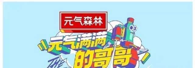  元气|杨洋参加新综艺《元气满满的哥哥》来了