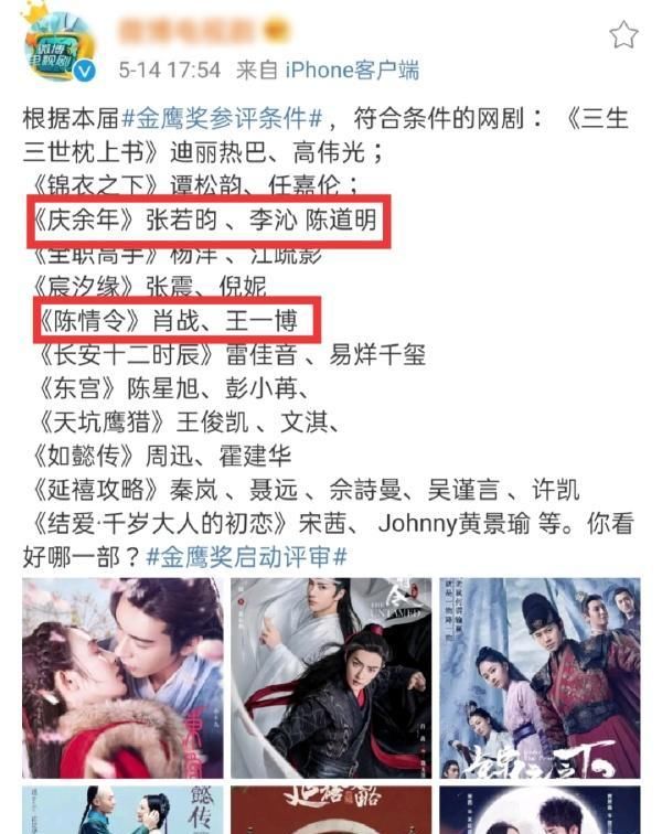  场面|《锦衣之下》入围金鹰奖，香甜名场面是神助攻，你最爱哪一幕？