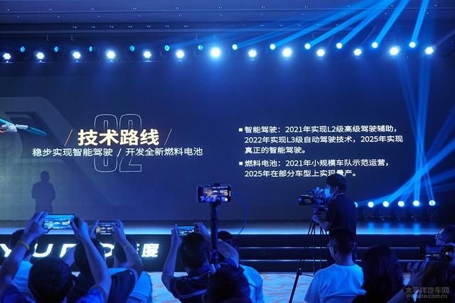  汽车|造全新平台/5年实现智能驾驶 云度汽车发布全新战略