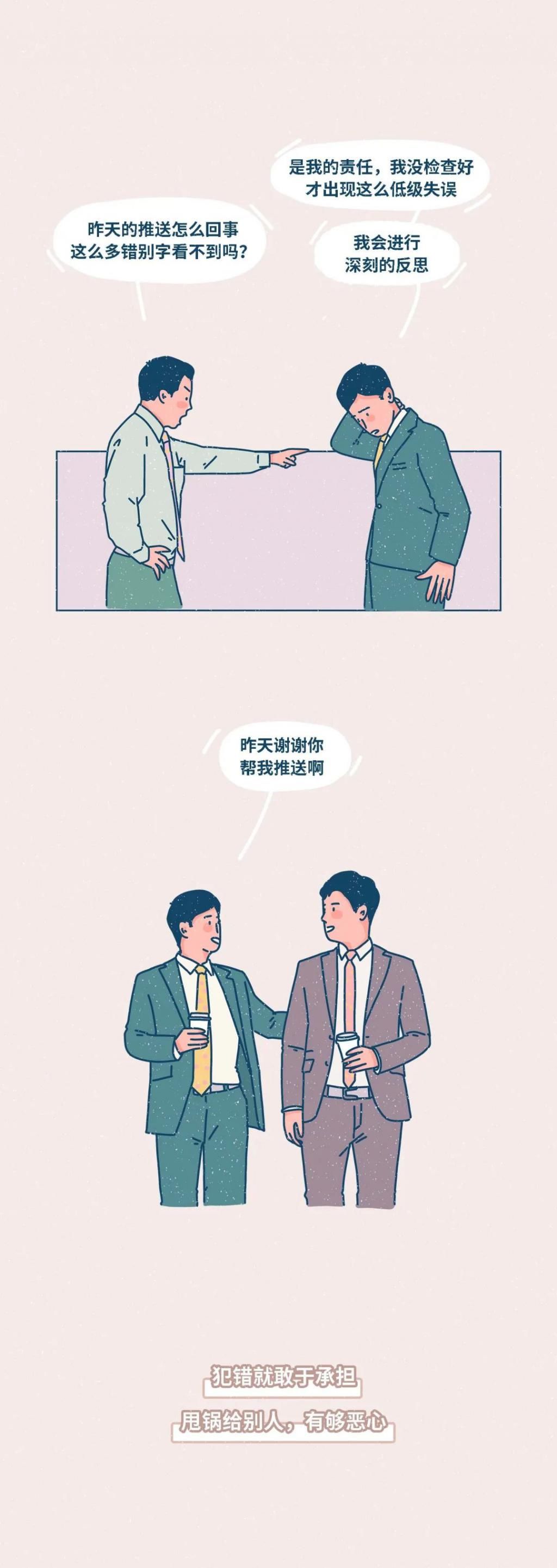  伤人|这样聊天，真的很伤人！