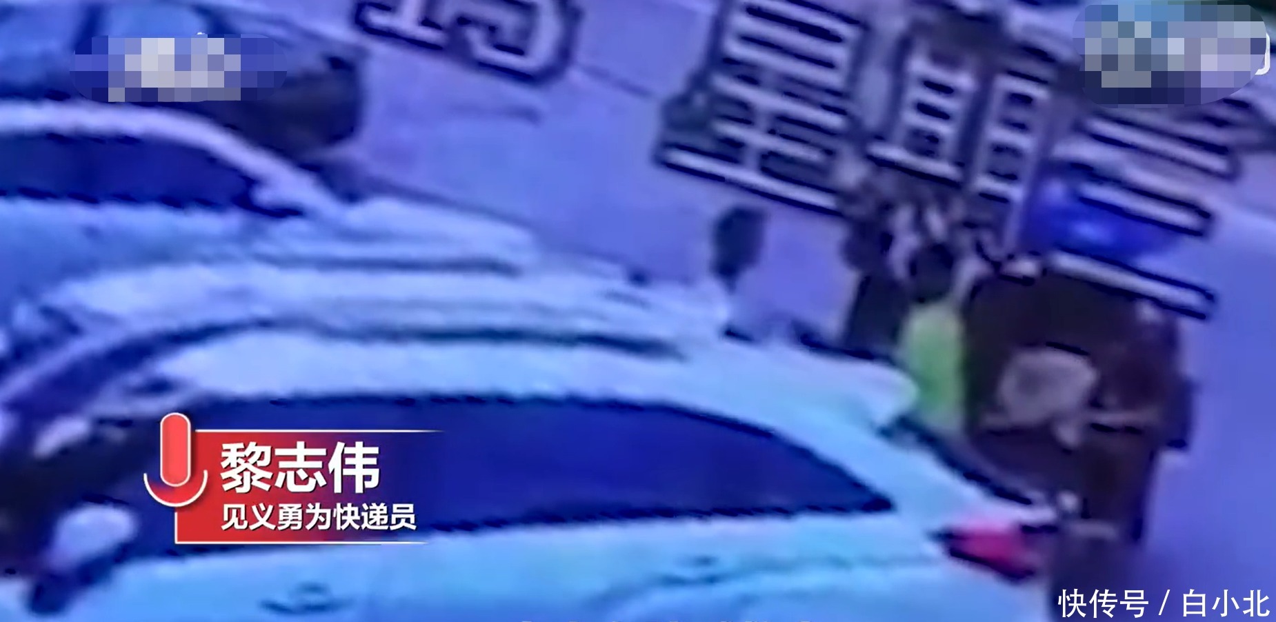 小女孩|90后快递员为护小女孩挺身挡刀以为自己活不了，也怕快递被偷！