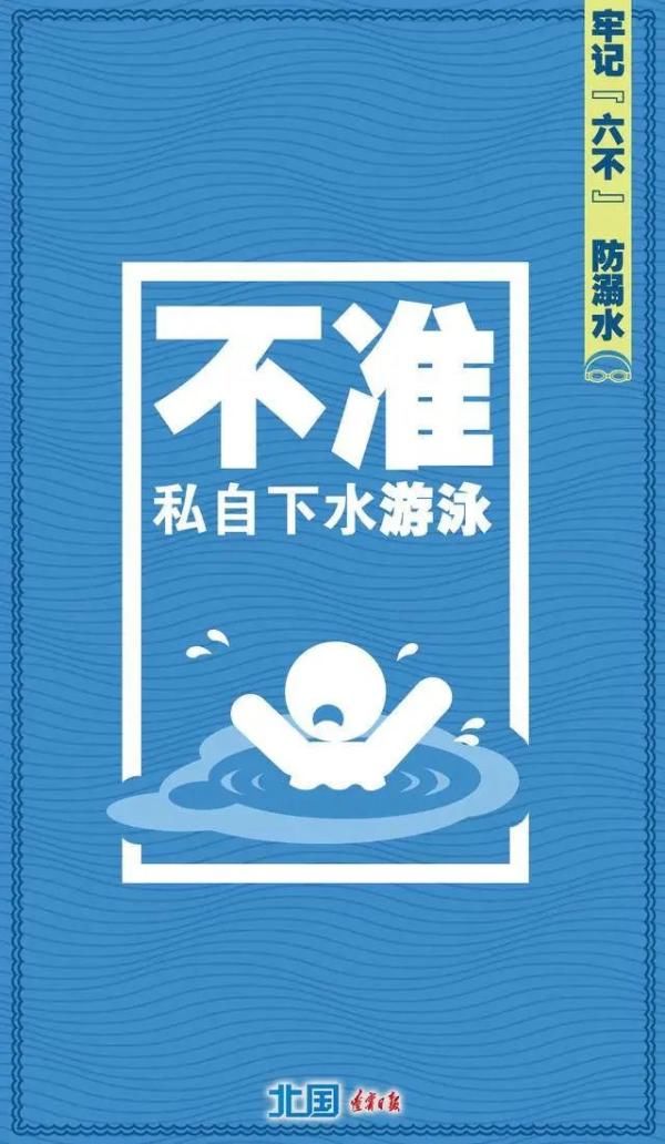  孩子|痛心！别让悲剧再发生