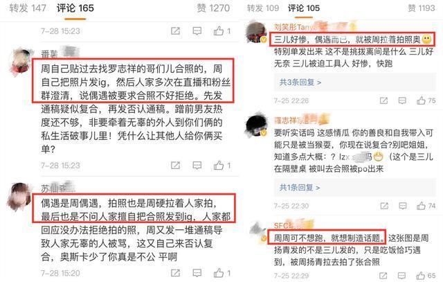  罗志祥|周扬青否认复合传闻！与罗志祥哥们合照后被骂炒作，直言新闻恶心