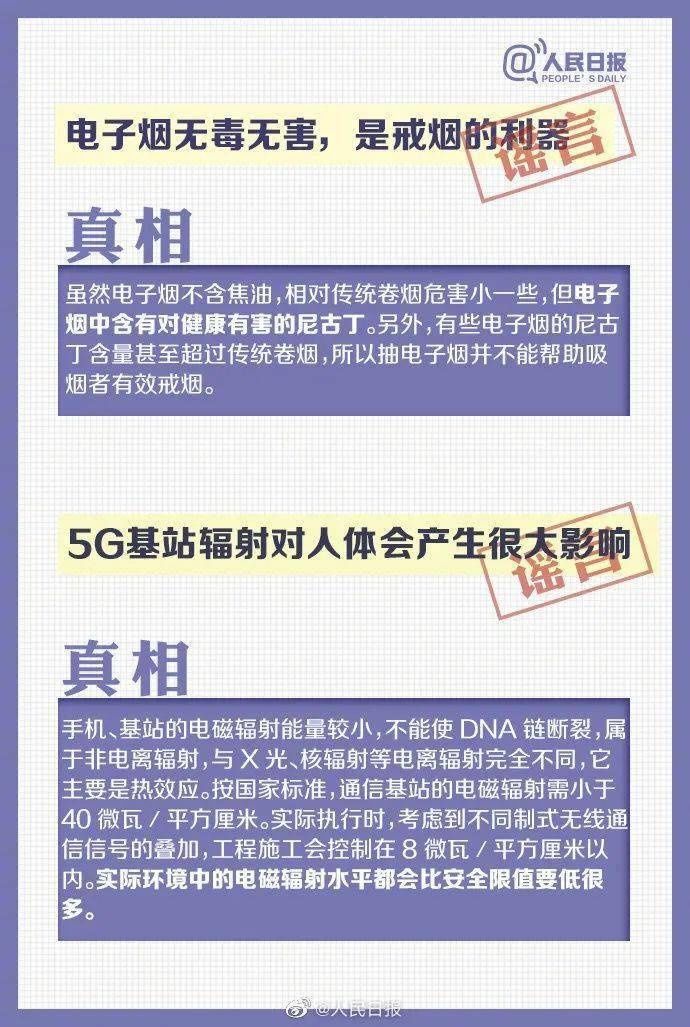 科普|全国科普周|这些科普小知识get一下