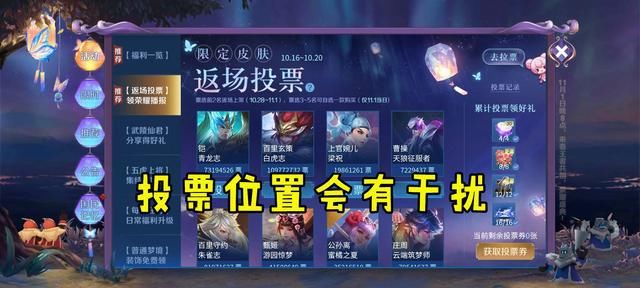 白虎志|周年庆皮肤投票，白虎被反超，青龙明显后劲不足，官方小心机暴露