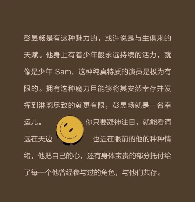 新刊|新刊预览 | 彭昱畅 月升少年