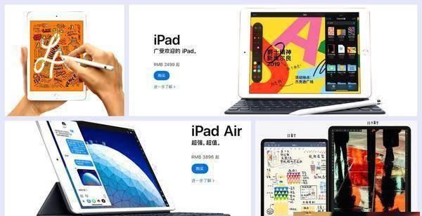  iPad|如何装备你的 iPad ？