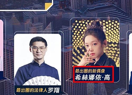  阵容|《令人心动的offer2》阵容曝光，看清希林娜依高身份，排面真大