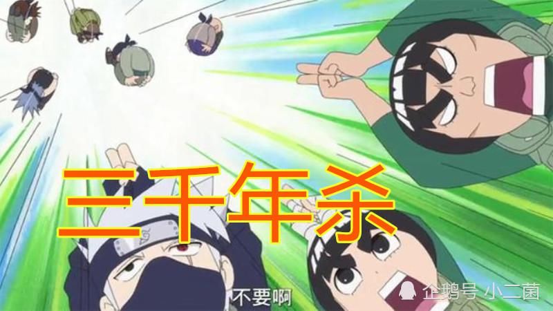  不算|哪个版本的千年杀威力最大？鸣人怒怼守鹤不算啥，卡卡西老爸才是隐藏大佬