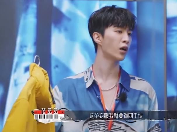  经纪人|范丞丞坑经纪人冲业绩，一句话就让他乖乖掏钱，粉丝直呼：学到了