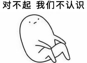  正经|12个被误解的正经汉字……