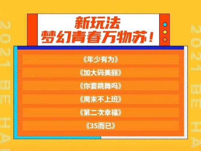  歌手|《歌手》终结……各大卫视公布2021年综艺片单，近百部综艺中新综艺成主力军