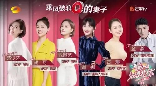 围观|听说了吗?妻子团要来踢馆姐姐们啦!速来围观