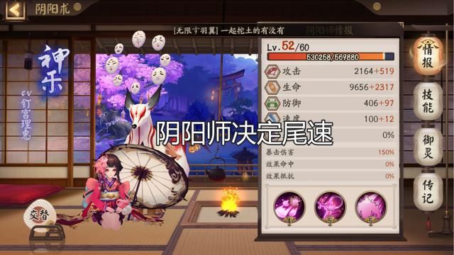 混乱|阴阳师：当进度条混乱导致斗技失利，没有一个式神可以心安理得