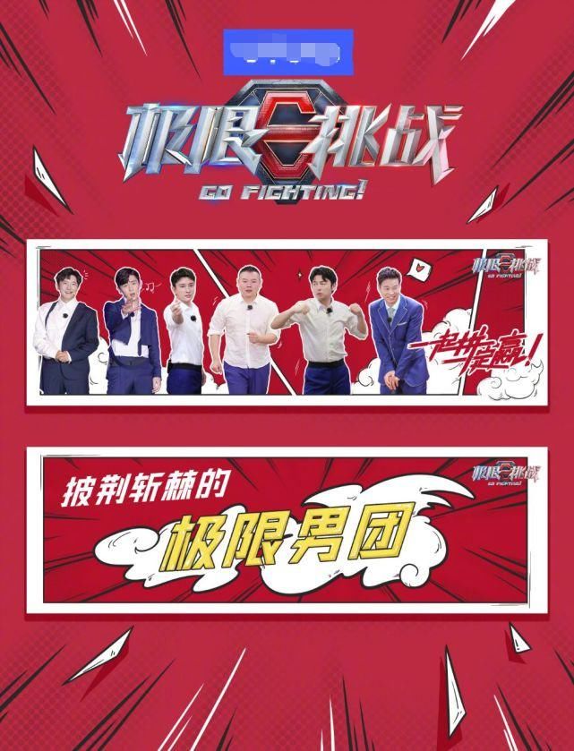  首谈|罗志祥退出录制后首谈《极限挑战6》:剧情设计太败笔，毁掉严敏四年心血