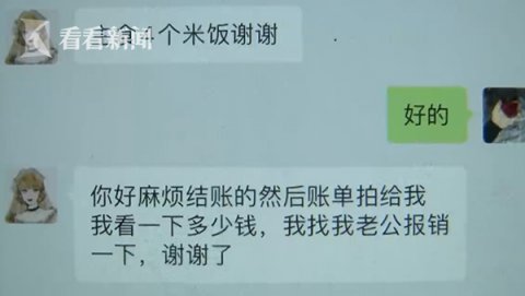  跑腿|跑腿小哥垫付492元餐费被拉黑：跑一天才挣100多