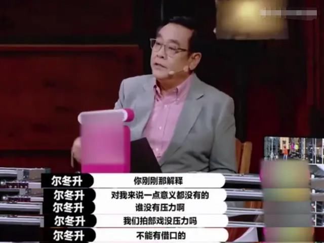  表情|这档综艺不仅“刚”还敢说，怼偶像撕流量，赵薇表情耐人寻味