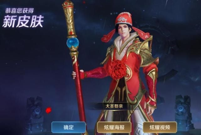 猴子|王者荣耀返场皮肤确定，张大仙帮忙也没用，大圣娶亲反超白虎志