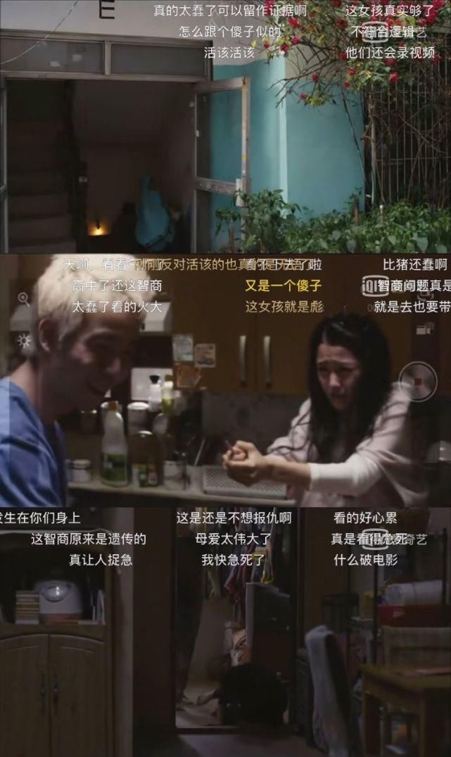 情商|《妈妈不哭》母女俩情商被群嘲：未经她人事，莫笑她人蠢