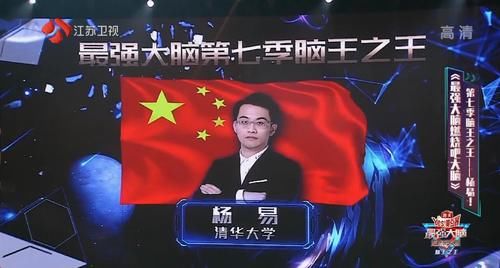  总决赛|《最强大脑》第七季总决赛：杨易再夺脑王，本季选手全军覆没！