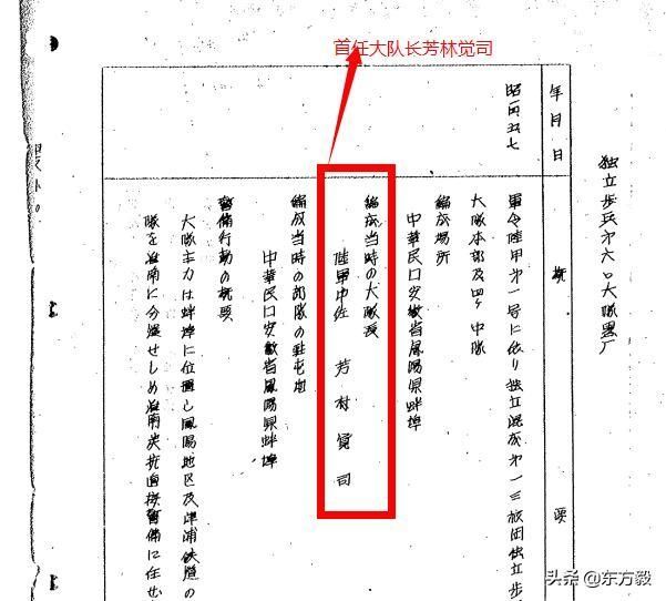  击毙|日军这个大队前后两任大队长被敌后抗日武装击毙，死后均升少将